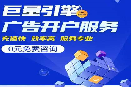 信息流广告代理效果案例展示